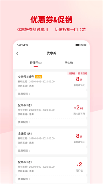 蜜雪冰城app下载v3.3.26