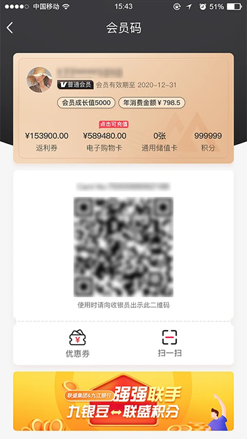 联盛生活最新版v4.1.04