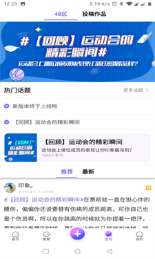 口袋48最新版v7.1.29