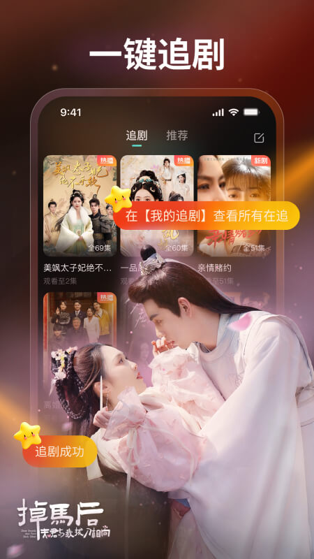 麦萌短剧app下载v2.2.3