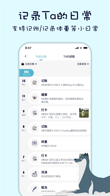 嗷呜猫狗食谱安卓版v4.0.2
