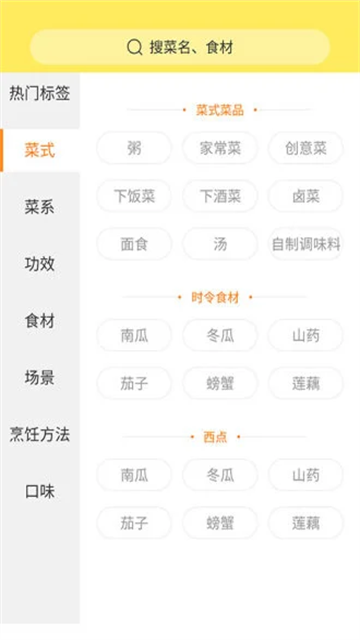 做菜达人Appv1.2.3