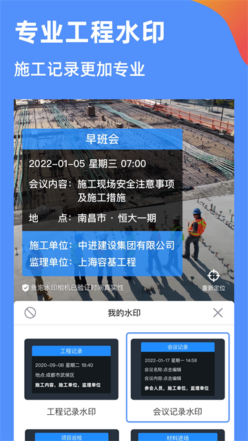 鱼泡相机app下载v3.3.8