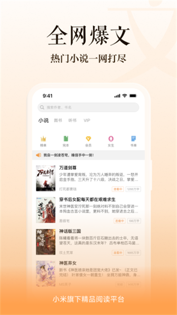 多看阅读最新版v8.1.34