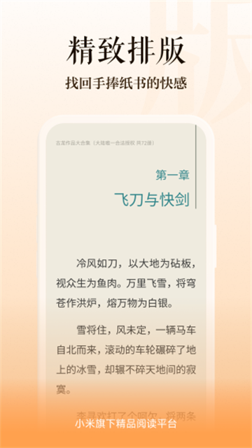多看阅读最新版v8.1.34