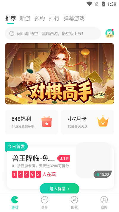 小七手游安卓版下载v6.28.0