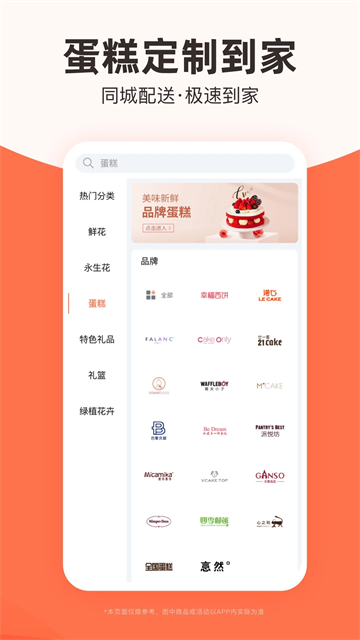 花礼网鲜花app下载v16.8.0