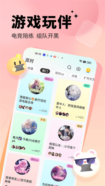 求带app最新版v4.0.8