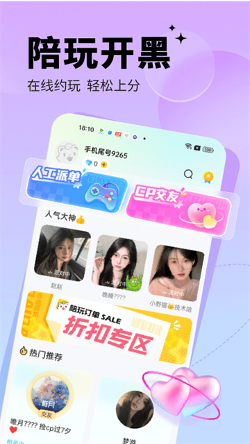 求带app最新版v4.0.8