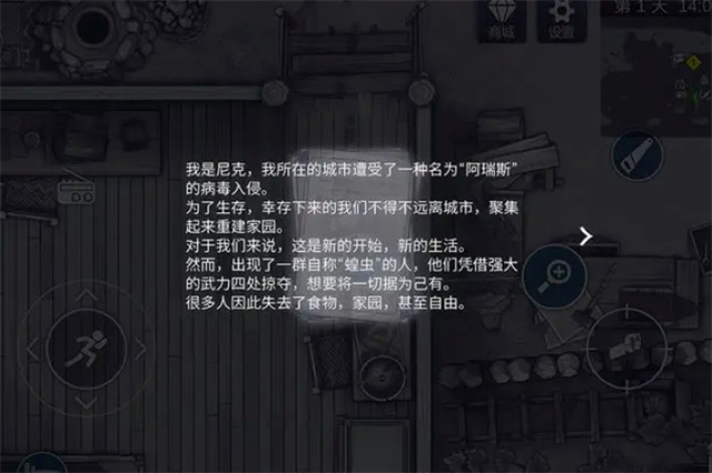阿瑞斯病毒2手游下载v1.5.0