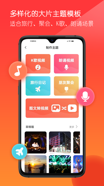 音画app安卓版v5.1.4