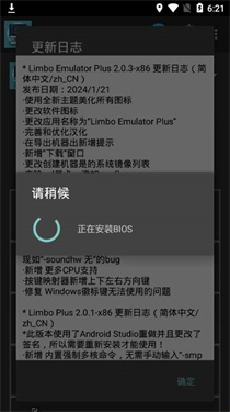 limbo plus安卓版v2.0.6-x86