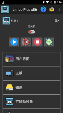limbo plus汉化增强版x86