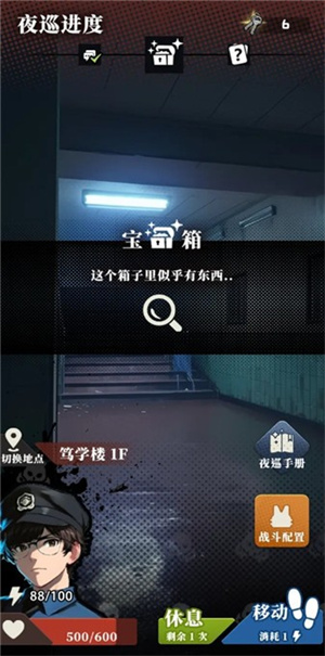 我的同学是伪人完整版1.0