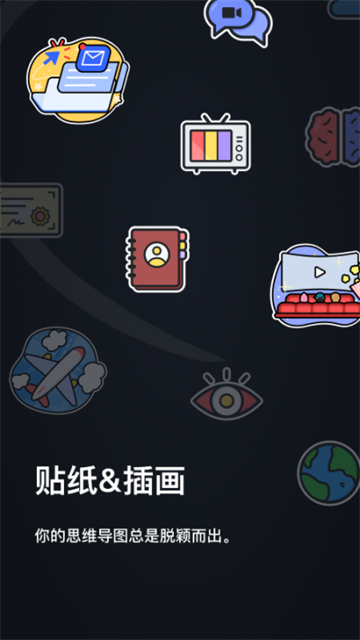 Xmind思维导图免费版v25.04.04422