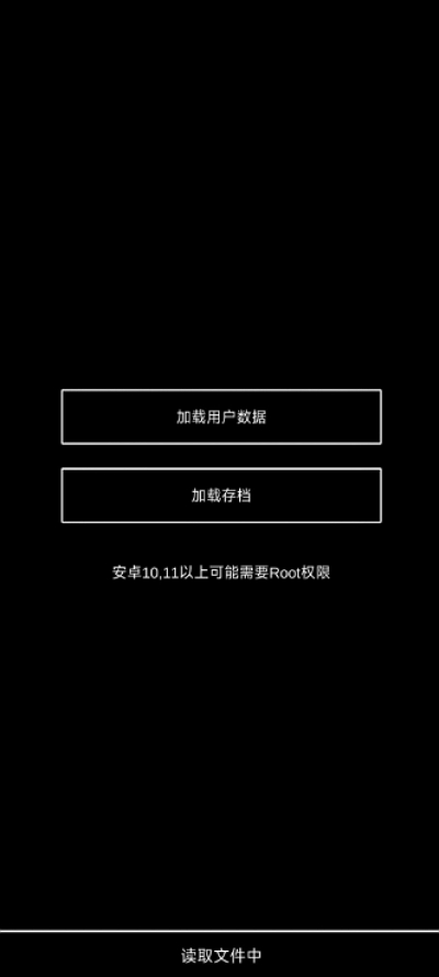Live修改器