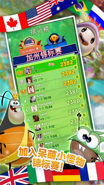 怪物消消乐在线玩版3.3.0
