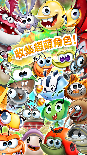 怪物消消乐在线玩版3.3.0