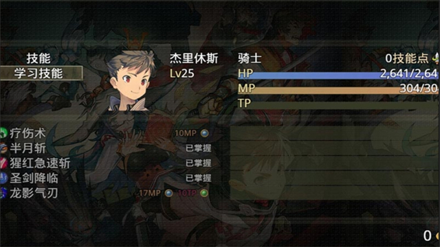 巅峰骑士团中文版7.4.1