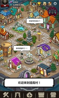 猎魔村物语最新版1.323
