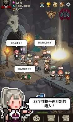 猎魔村物语最新版1.323