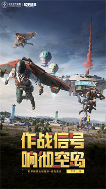 pubg地铁逃生正式版0.1