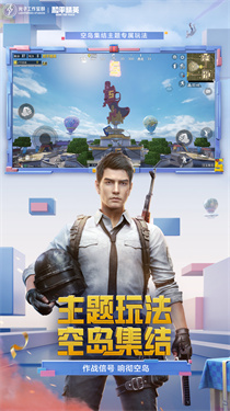 pubg地铁逃生正式版0.1