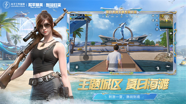 pubg地铁逃生正式版0.1