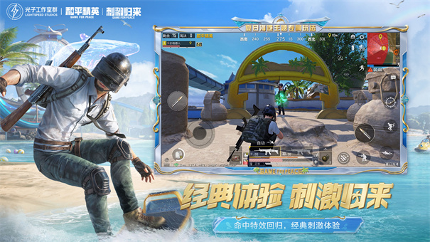 pubg地铁逃生正式版0.1