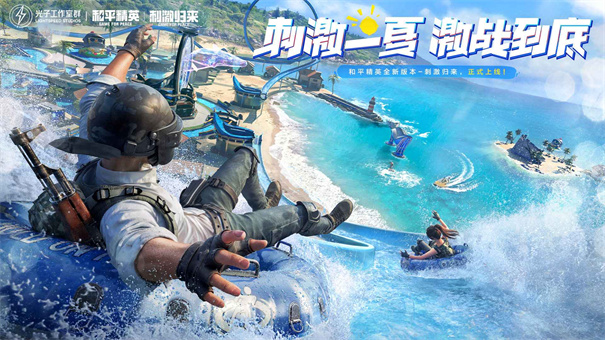 pubg地铁逃生正式版0.1
