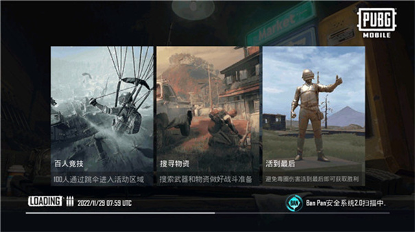 和平精英地铁逃生正式服