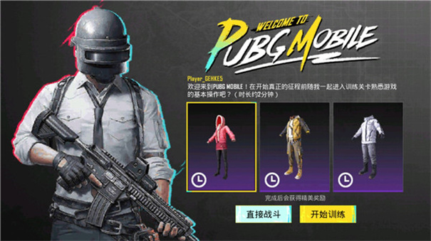 和平精英地铁逃生正式服