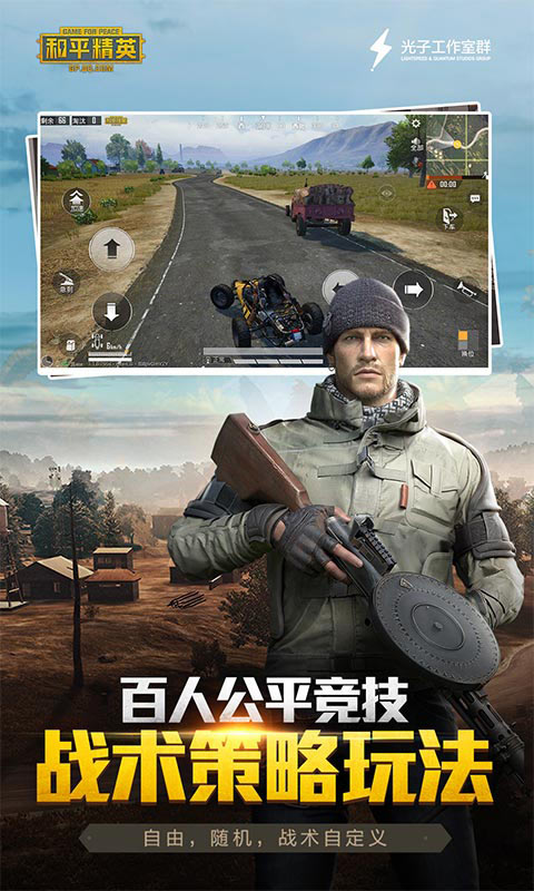 pubg地铁逃生最新版0.1
