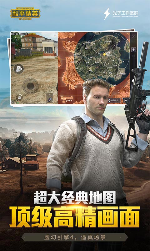 pubg地铁逃生最新版0.1
