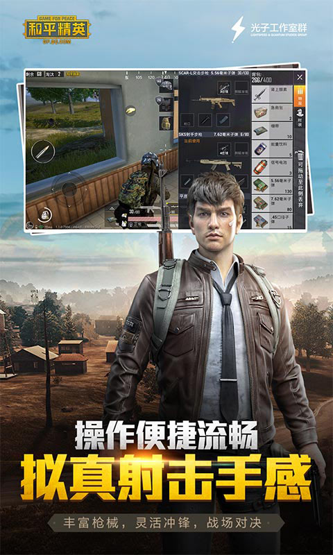 pubg地铁逃生最新版0.1