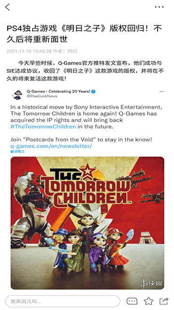 游侠网手机版v6.8.8
