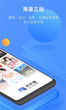 坏坏猫搜索可净化版v1.5.0.5