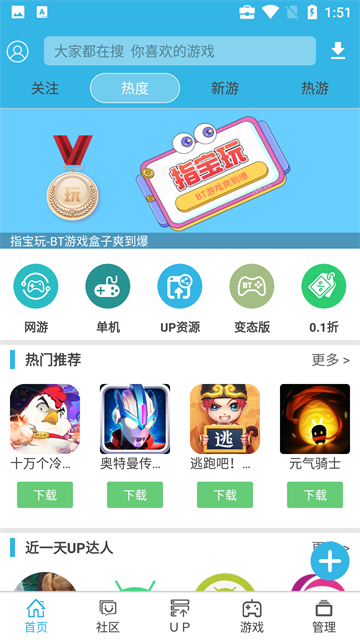 软天空正版v8.7.3