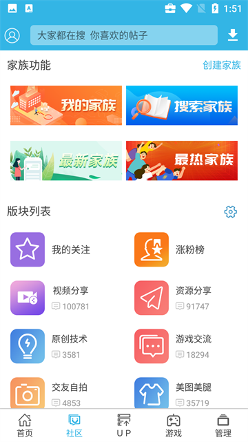 软天空正版v8.7.3