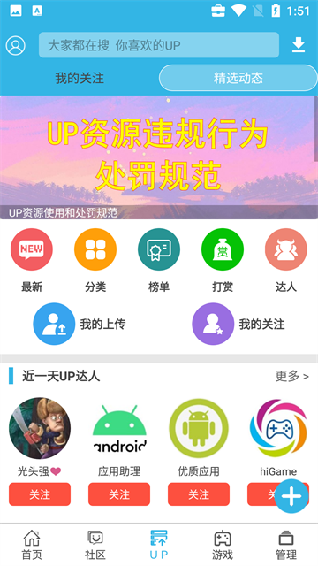 软天空正版v8.7.3