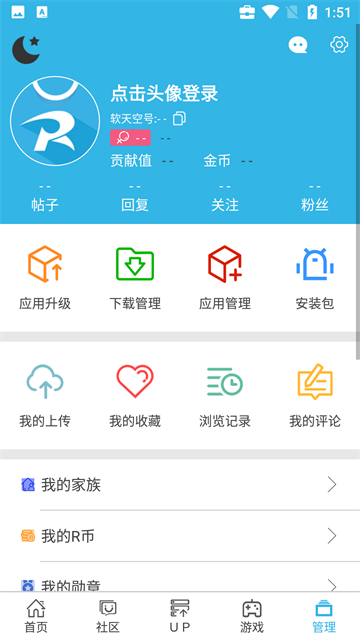 软天空正版v8.7.3