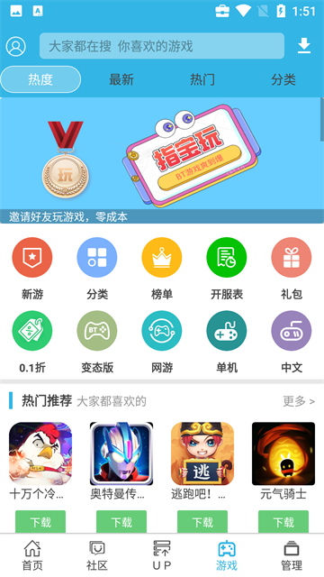 软天空正版v8.7.3