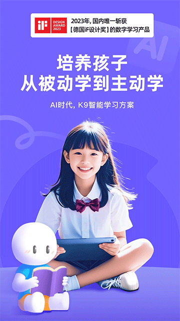 海豚AI学破解版v5.34.0
