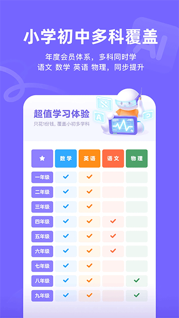 海豚AI学破解版v5.34.0