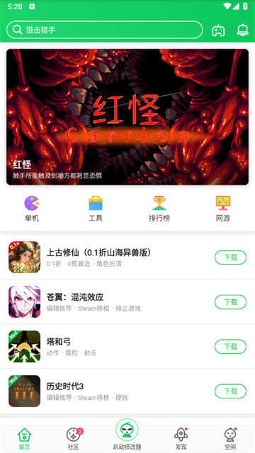 葫芦侠最新版v4.3.1.9
