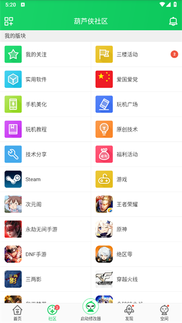 葫芦侠最新版v4.3.1.9