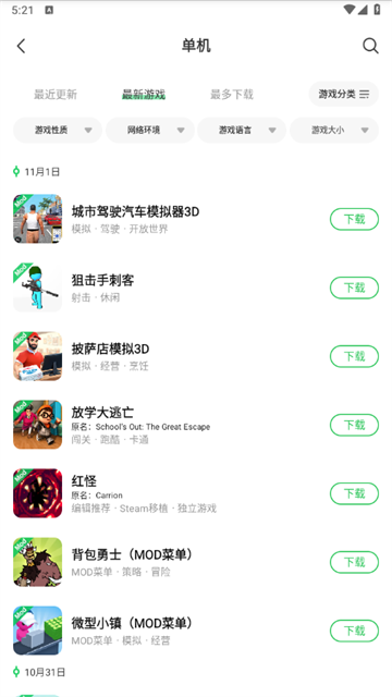 葫芦侠最新版v4.3.1.9