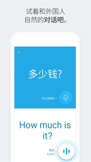 papago翻译安卓版v1.10.22