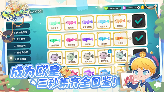 暖风捕鱼日赚钱版v1.0.18