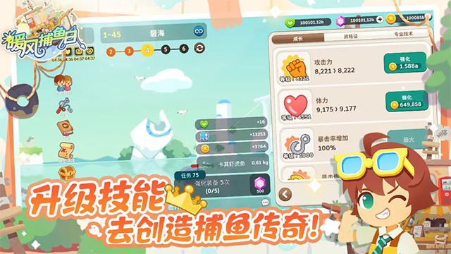 暖风捕鱼日赚钱版v1.0.18